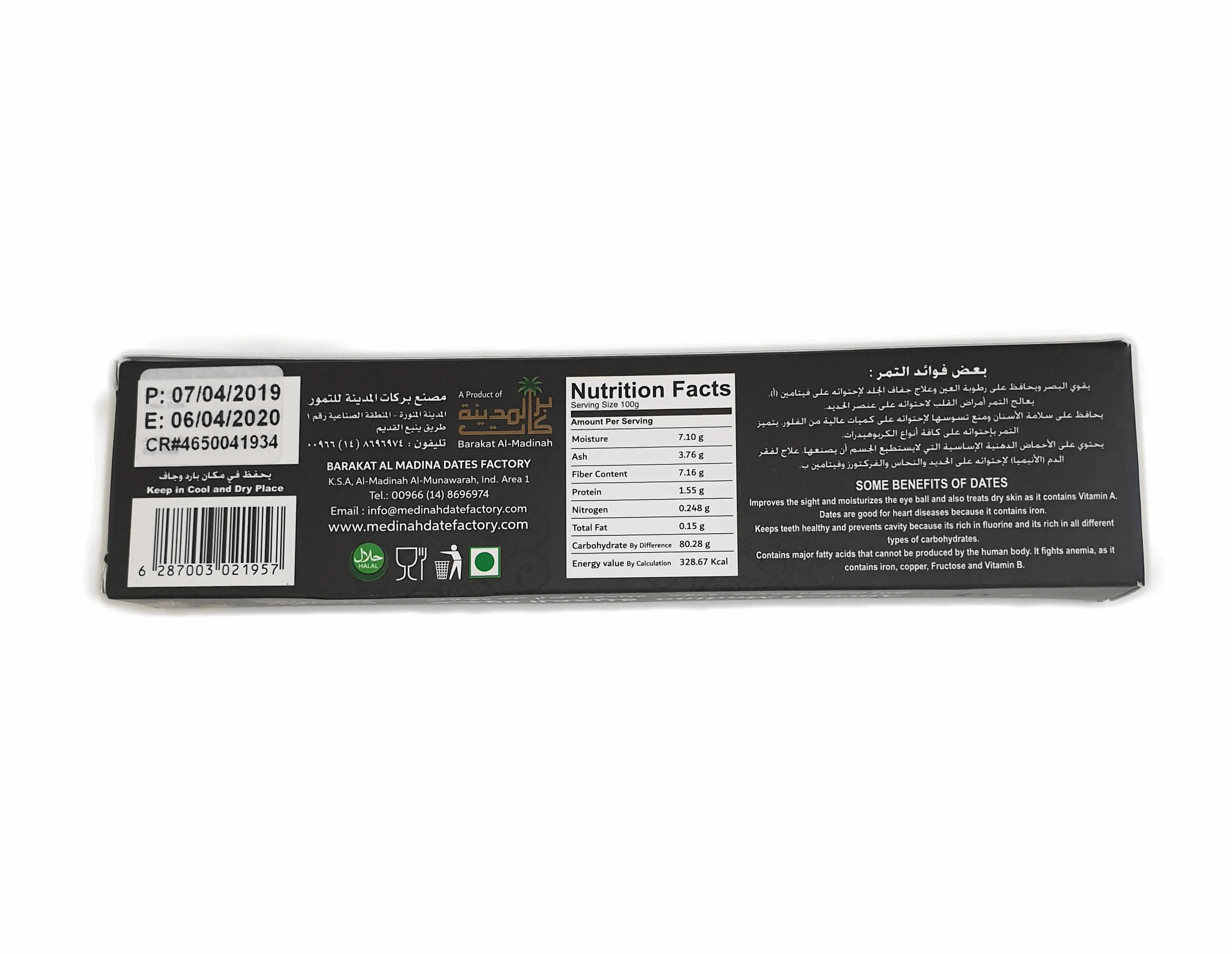 Ajwa Madina 7 Pieces Pack